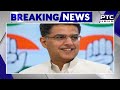Raja Warring ਦੀ ਥਾਂ ਇਹ ਹੋਵੇਗਾ ਪ੍ਰਧਾਨ ! Punjab Congress ਲਈ ਜਲਦ ਵੱਡਾ ਐਲਾਨ | Punjabi News