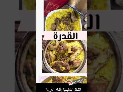 اشهر خمس اكلات فلسطينية وموجودة في كل بيت فلسطيني