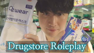 💊내일 망해서 뭔가 계속 강매하는 약국 롤플레이💊｜약국 상황극｜Drugstore ASMR｜동화 ASMR