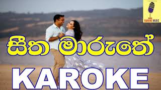 Seetha Maruthe  Ruwan Hettiarachchi Karoke Without Voice