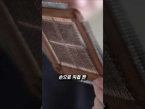 수작업으로 만든 메모리