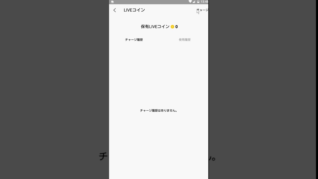 Androidでのline Live ハートを課金する方法 Youtube