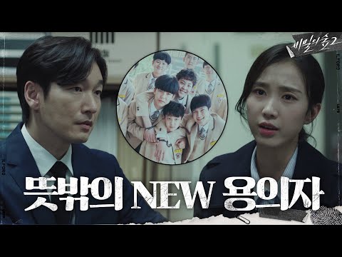 #<strong>비밀의숲2</strong> | Stranger2 EP.13