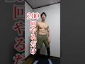 40歳、200回腹筋やるだけで・・#腹筋 #シックスパック
