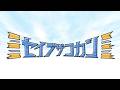 セイブザコカン / 南ノ南 feat.フリモメン・氷山キヨテル・機流音【夏は股間が大感謝祭】