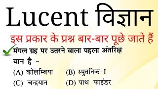  विज्ञान online test शुरू होगया है //जल्दी join करे vv.imp science question and answer //