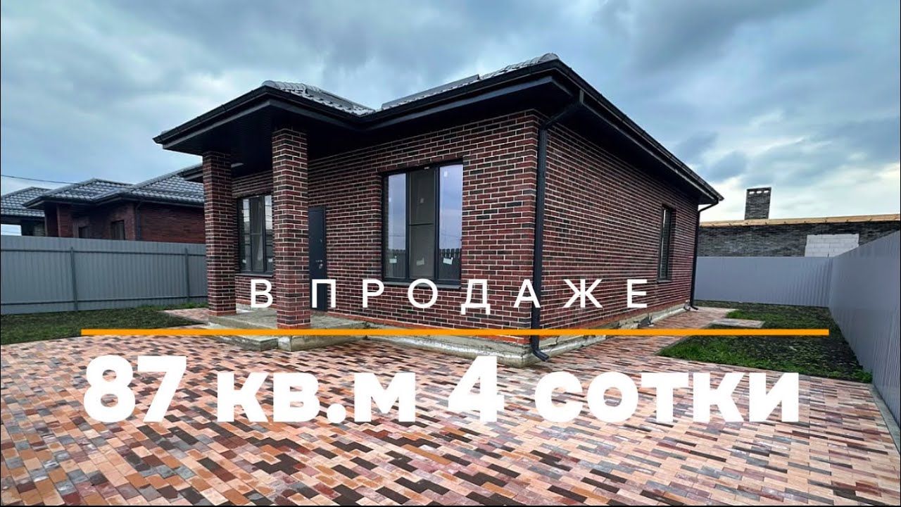Краснодару сборный дом видео