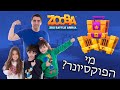 מי הפוקסיונר של המשפחה?