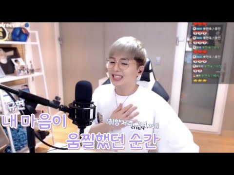 "내 마음이 움찔했던 순간 - 규현" LIVE cover by.뽀현욱