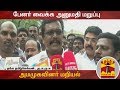 New video by Thanthi TV on YouTube