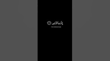 سوره الناس كروما سوداء | الشيخ #ماهر_المعيقلي 🖤