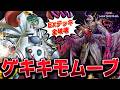 【クソコンボ】相手のEXデッキをすべて破壊したいんです!!『新ドラグマザボルグ』【遊戯王マスターデュエル】【Yu-Gi-Oh! Master Duel】
