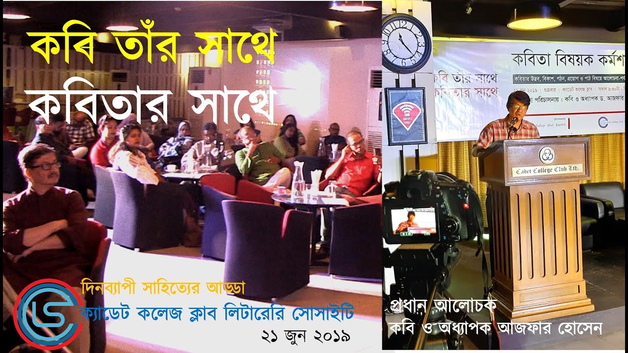 Exploring the Craft of Poetry – Workshop by Dr. Azfar Hussain at Cadet College Club Lit-society