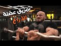 أول فيديو لبيغ رامي  بمصر / تفجير الباي و تراي بالأوزان ثقيلة مترجم 2020