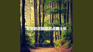 Simple Ambience for Making Changes