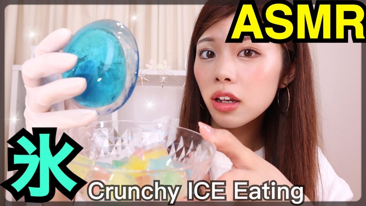 Asmr 中国で流行りの液体が入った氷を食べる音 カラフル氷 ジュースアイスも 咀嚼音の音フェチ 池田真子 Crunchy Juice Ice Eating Sound Youtube