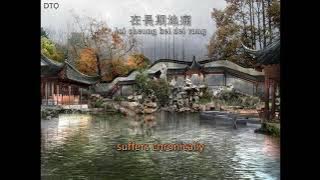 Tong Li: 不裝飾你的夢 