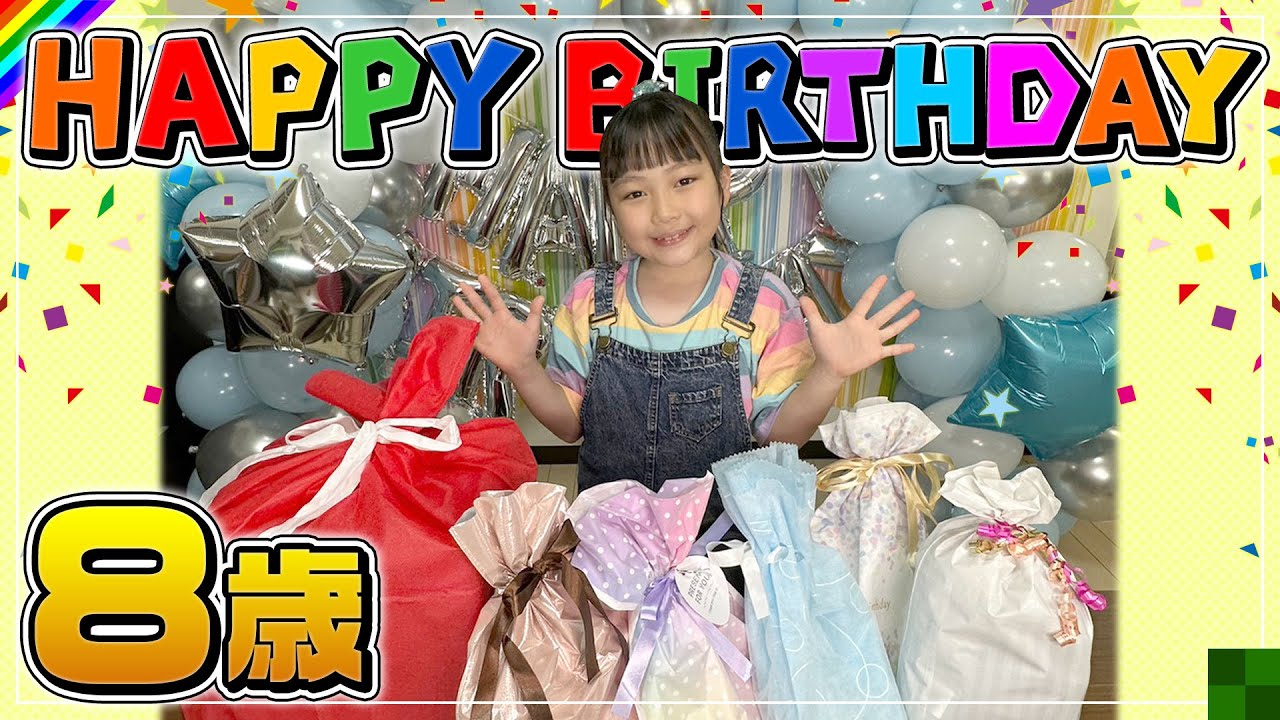 Birthday Party] Today's 8-year-old's birthday present is so