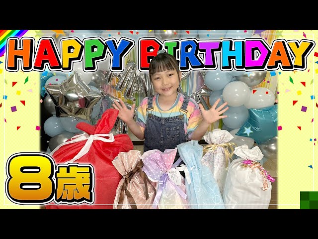 Birthday Party] Today's 8-year-old's birthday present is so