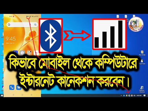 ভিডিও: আমি কিভাবে BT ইন্টারনেটের সাথে সংযোগ করব?