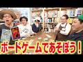 【原点回帰】埼玉・北与野"ボードゲーム専門店"でジョイ!【ボードゲーム】