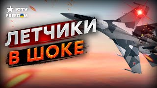 Авиация РФ БОИТСЯ ЛЕТАТЬ 🔥 ЧТО такого сделали ВСУ