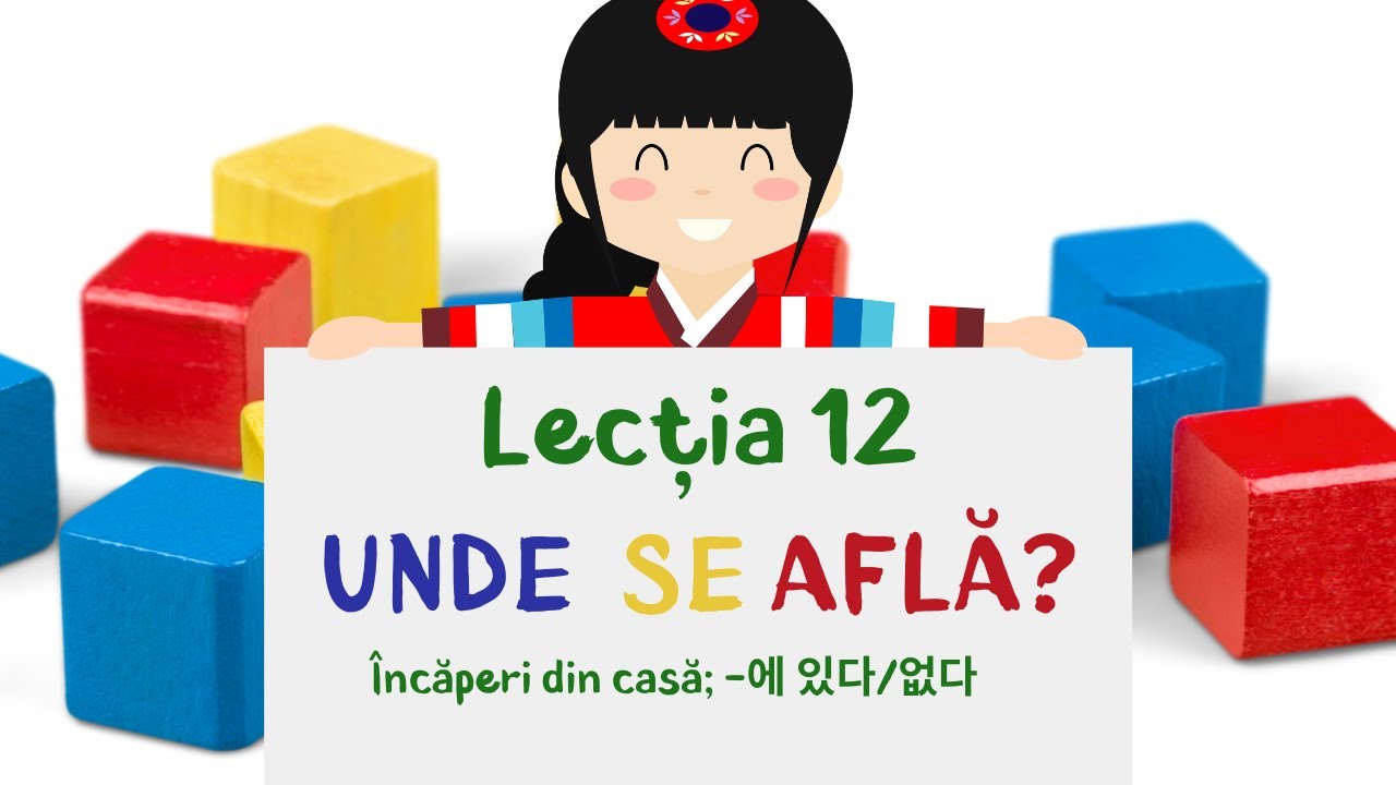 Lecția 12 - Unde se află? (Cursuri de coreeană pentru copii)