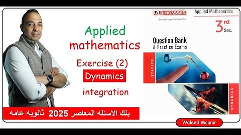 moasser question bank exercise 2 dynamics 2025