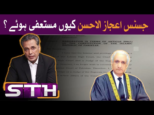 Why Justice Ijaz Resigned? SD