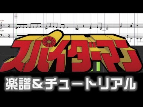 Sheets] Spiderman Opening theme/Kakero! Spiderman - YouTube