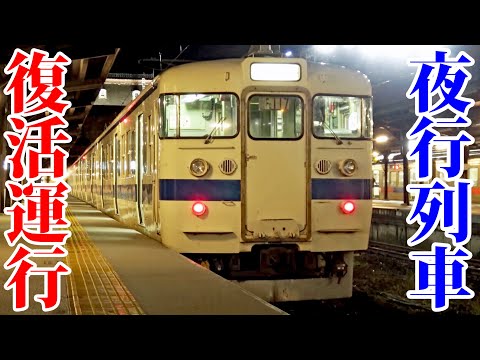【運賃200万】自分で夜行列車を走らせる！第２弾　リバイバル急行「日南」　門司港〜鹿児島中央