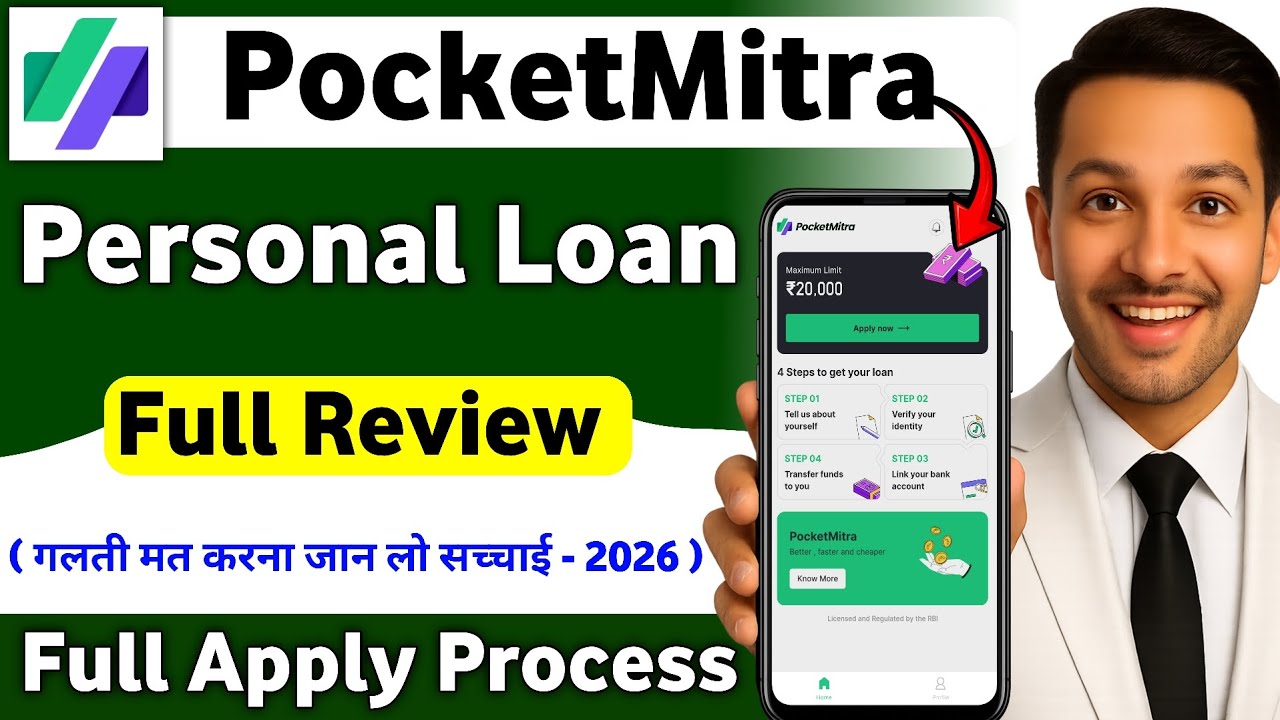 Pocket Mitra Loan App | Pocket Mitra Loan App Real or Fake? | Pocket Mitra Loan App Review 