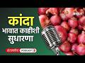 Cotton, Soybean Rate: कापूस बाजार, सोयाबीन दर, लिंबू भाव, आले रेट | Agrowon