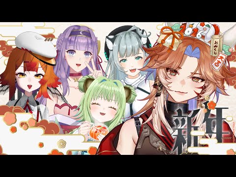 New Year Collab 2026 Girls Talk Ft Taiga Ruki Lina Yumemi RioFukai 深海璃零 