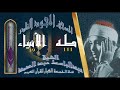 روائع الخمسينات المصحف المجود النادر الشيخ عبدالباسط عبدالصمد من 111 طه إلي 19 من سورة الأنبياء روائع الخمسينات المصحف المجود النادر الشيخ عبدالباسط عبدالصمد من 111 طه إلي 19 من سورة الأنبياء