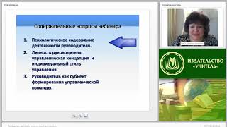 Руководитель Как Субъект Управленческой Деятельности