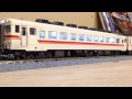 KATO キハ58 DCCサウンド① の動画、YouTube動画。