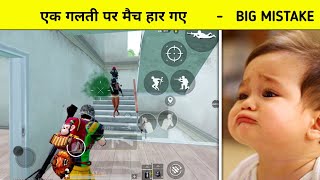😭 One Mistake Cost Me 25 Kills Chicken Dinner - Pubg Mobile Hindi Gameplay - G Guruji