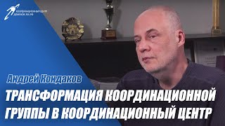 Андрей Кондаков, экс-директор регистратора Наунет СП и Зенон Н.С.П. Интервью к 20-летию КЦ.