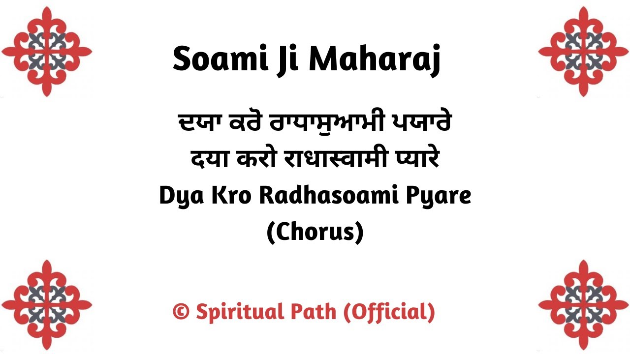 Dya Kro Radhasoami Pyare  Bani Huzoor Soami Ji Maharaj  Chorus