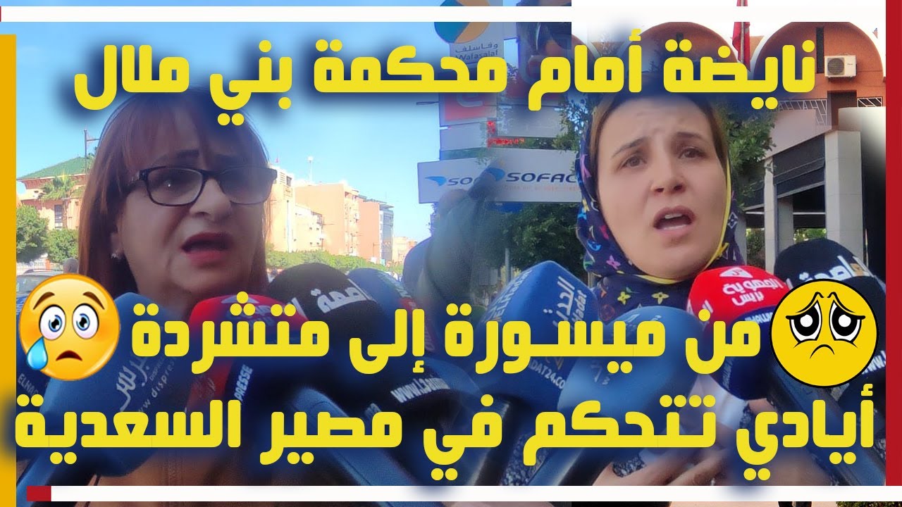 أشهر محامية في المغرب 