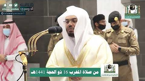 تصوير مرئي للشيخ ياسر الدوسري في مغربية بديعة بأجواء رمضانية من سورة هود | الخميس ١٦-١٢-١٤٤١هـ
