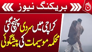 Karachi experiences winter weather - Breaking - Aaj News:white_check_mark:1