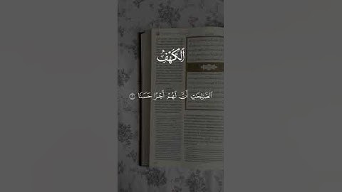 لا تنسوا قراءة سورة الكهف يوم الجمعة #جمعة_مباركة  #قران #الكهف #القرآن_الكريم #قراءة #كهف #جمعة
