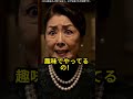 【スカッと】「マナーも知らないビンボー人w」見下す偽医者と義母→実は「家賃収入2億円」の超資産家だとバレた結果w #スカッとする話 #ドラマ #家族 #映画 #スカッと #ショートドラマ #www