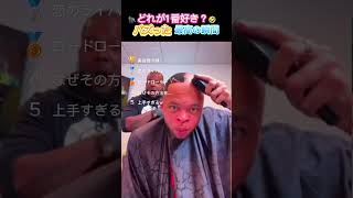 めっちゃバズった最高の瞬間ww #おもしろ #top5 #shorts|バズゴリ