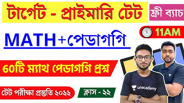 WB Primary TET 2022 Math Class - 22 | প্রাইমারি টেট অংক ক্লাস | TET MATH Pedagogy | গনিত পেডাগগি
