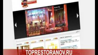 Рейтинг лучших ресторанов и кафе Самары www.toprestoranov.ru