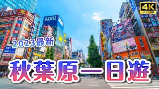 Tips for visiting Akihabara in 2023😎A must-visit for those who want to visit! screenshot 2