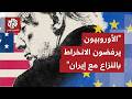 ما الرسائل من تصريحات ترمب أن الناتو من دون أميركا نمر من ورق ولا يريد المساعدة بفتح مضيق هرمز